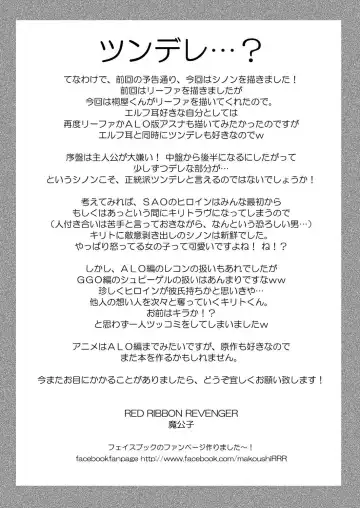 [Makoushi] Confession Fhentai - Page 14