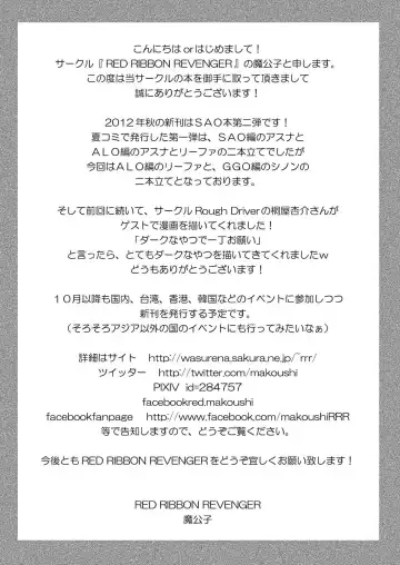 [Makoushi] Confession Fhentai - Page 3