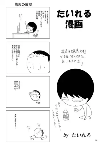 [Makoushi] Confession Fhentai - Page 31