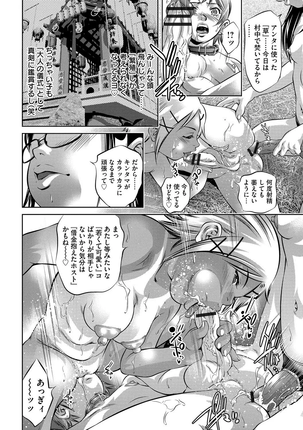 [Onikubo Hirohisa] Bichiku Inpu Mariko - Beautiful Lewd Slave Mariko Fhentai - Page 113
