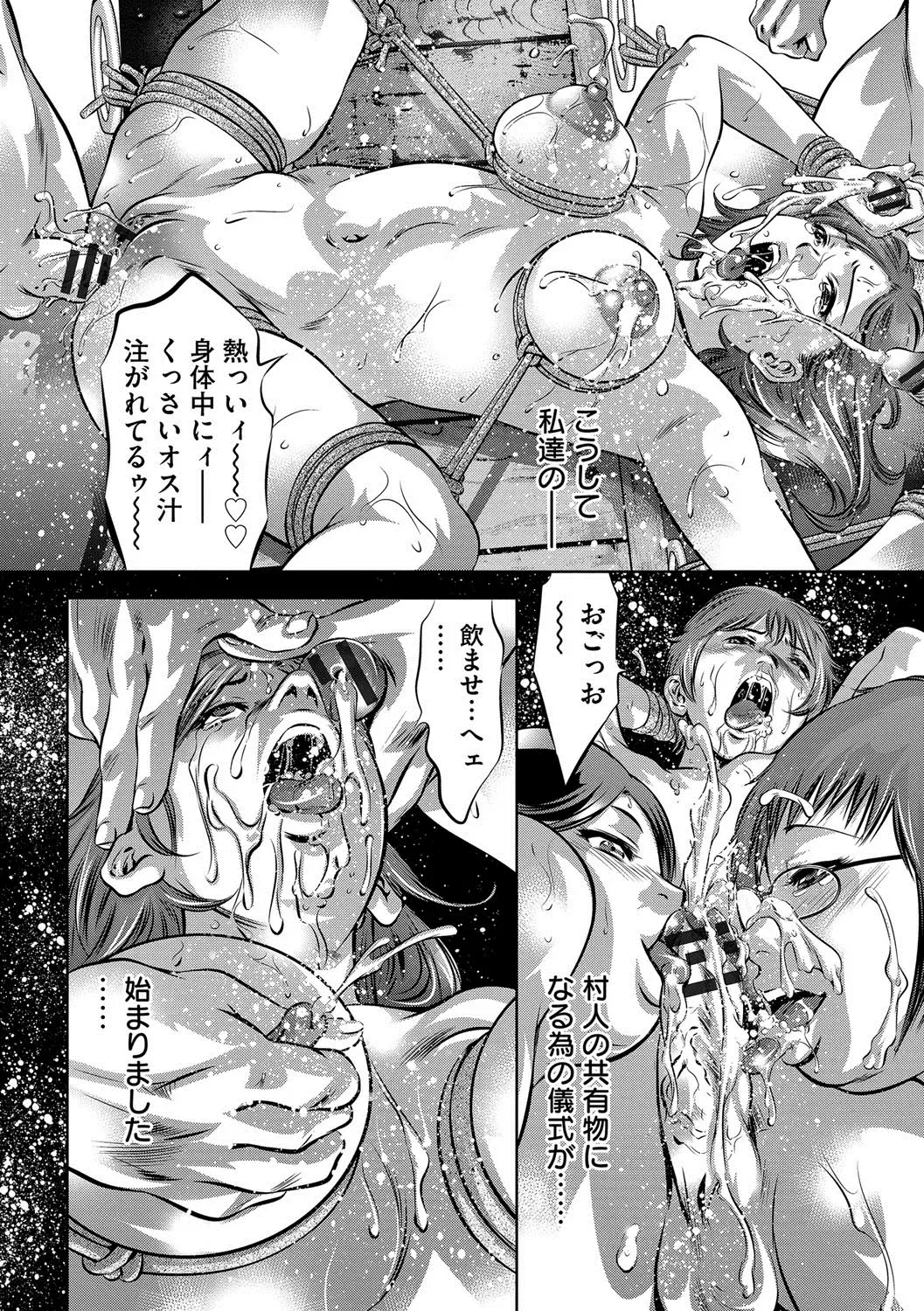 [Onikubo Hirohisa] Bichiku Inpu Mariko - Beautiful Lewd Slave Mariko Fhentai - Page 133