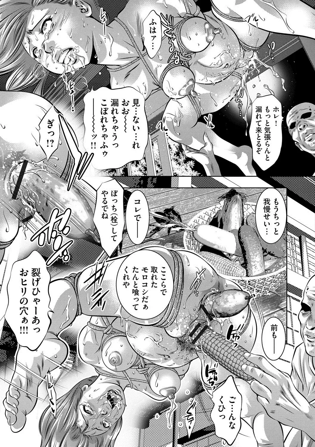 [Onikubo Hirohisa] Bichiku Inpu Mariko - Beautiful Lewd Slave Mariko Fhentai - Page 14