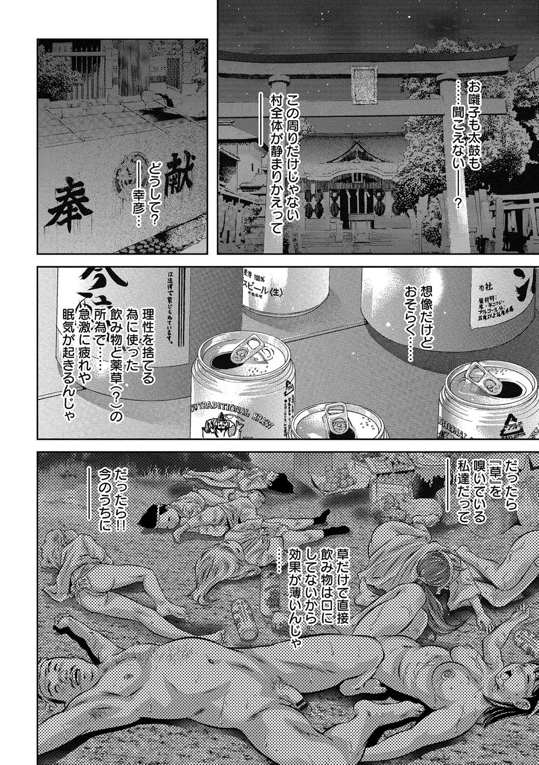 [Onikubo Hirohisa] Bichiku Inpu Mariko - Beautiful Lewd Slave Mariko Fhentai - Page 157