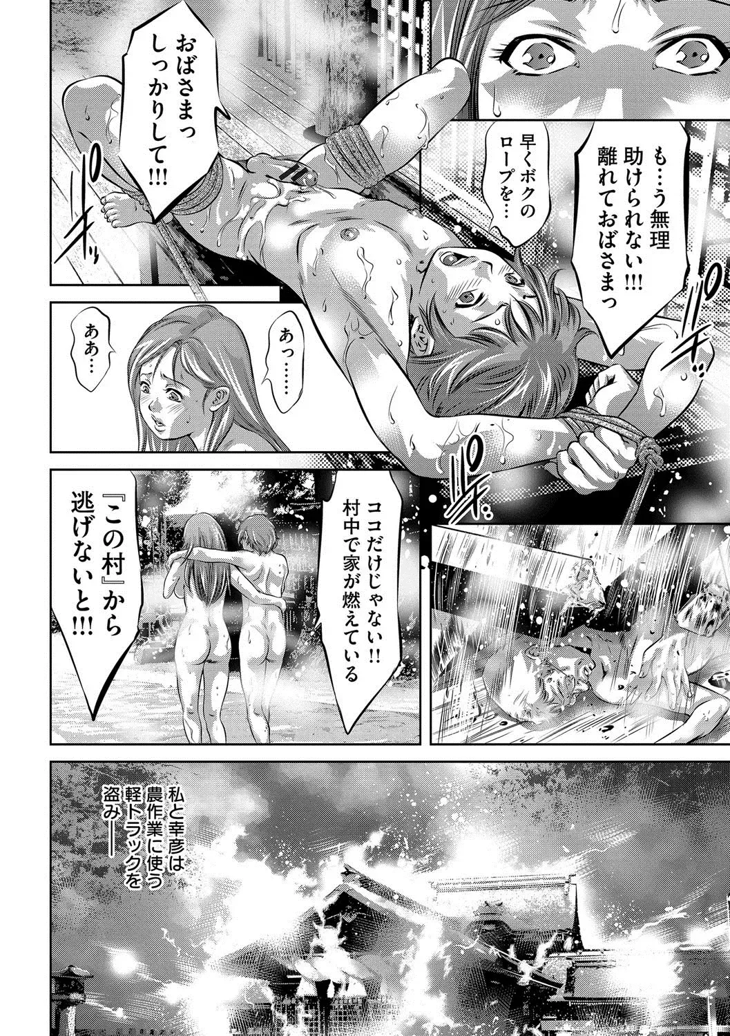 [Onikubo Hirohisa] Bichiku Inpu Mariko - Beautiful Lewd Slave Mariko Fhentai - Page 165