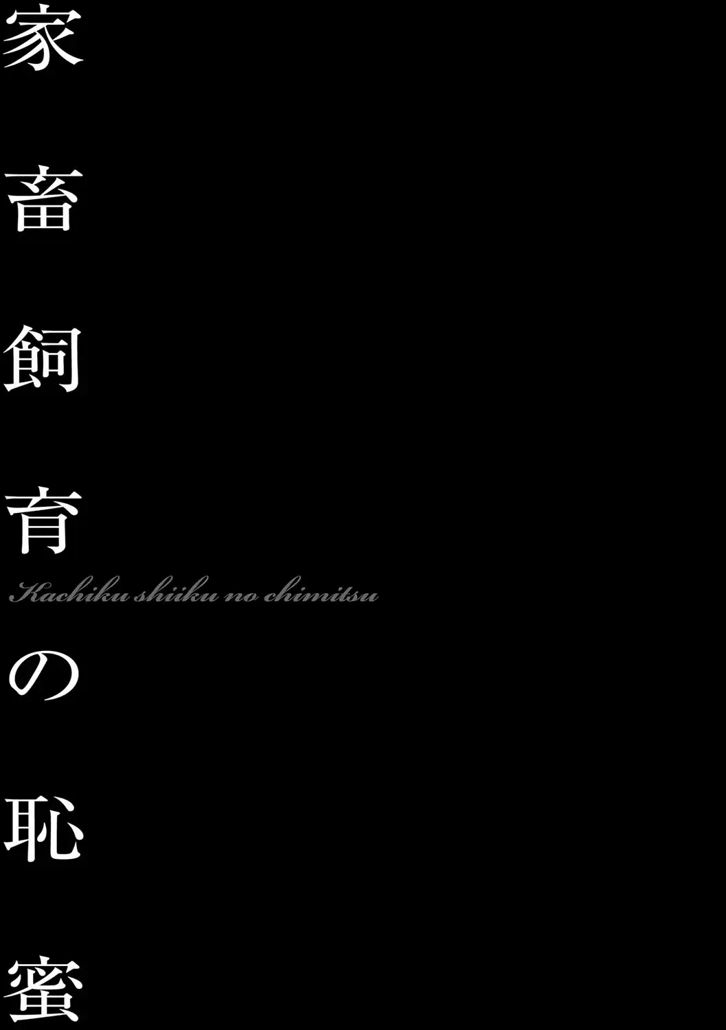 [Onikubo Hirohisa] Bichiku Inpu Mariko - Beautiful Lewd Slave Mariko Fhentai - Page 30