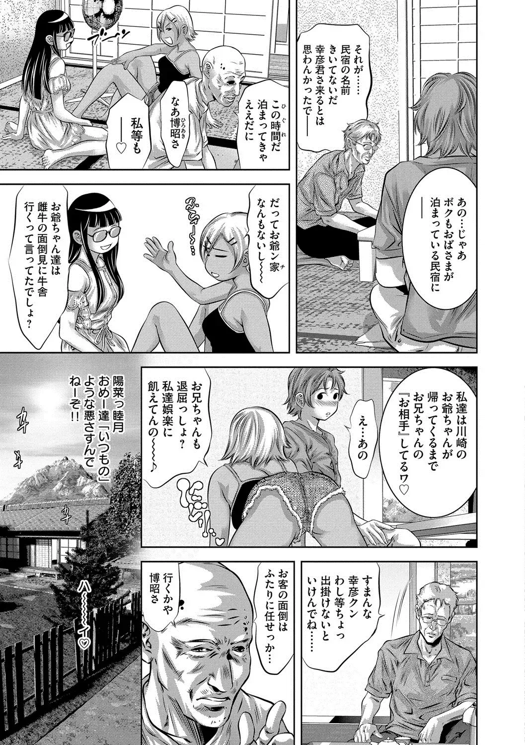 [Onikubo Hirohisa] Bichiku Inpu Mariko - Beautiful Lewd Slave Mariko Fhentai - Page 36