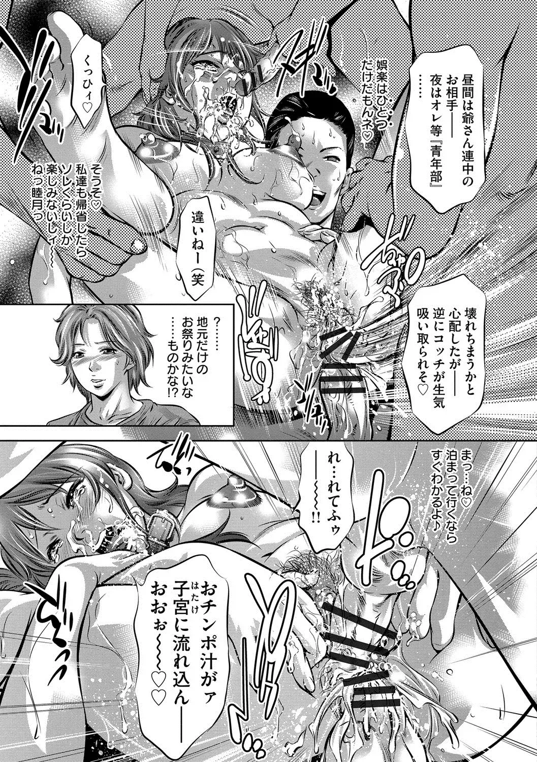 [Onikubo Hirohisa] Bichiku Inpu Mariko - Beautiful Lewd Slave Mariko Fhentai - Page 38