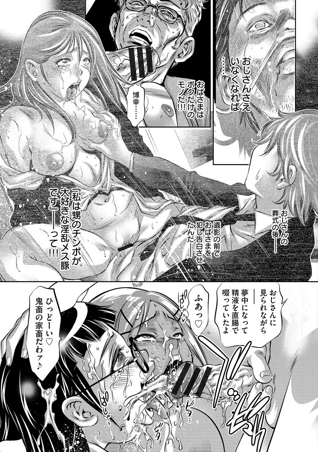 [Onikubo Hirohisa] Bichiku Inpu Mariko - Beautiful Lewd Slave Mariko Fhentai - Page 68