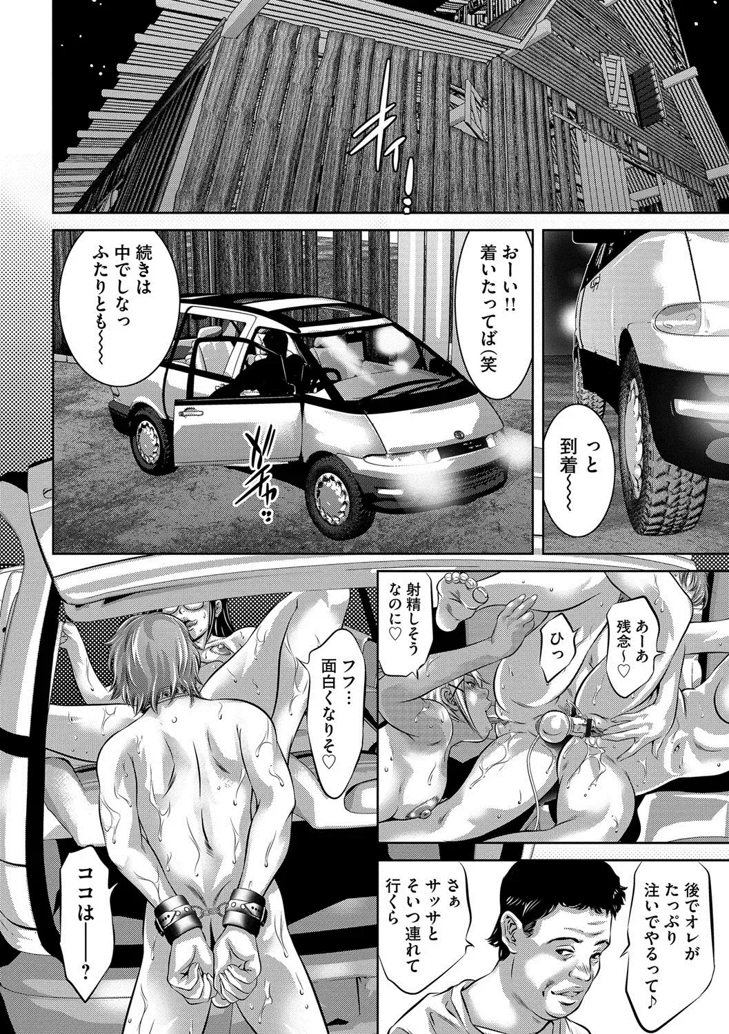 [Onikubo Hirohisa] Bichiku Inpu Mariko - Beautiful Lewd Slave Mariko Fhentai - Page 89