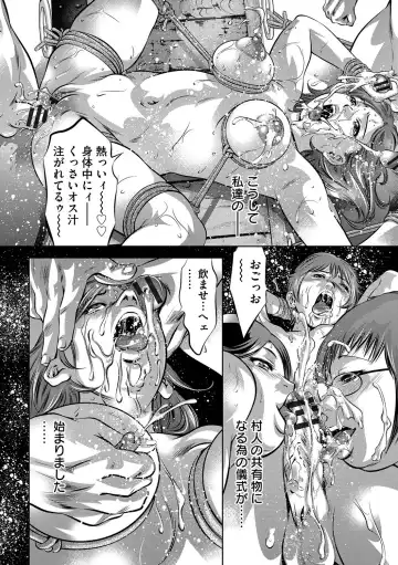 [Onikubo Hirohisa] Bichiku Inpu Mariko - Beautiful Lewd Slave Mariko Fhentai - Page 133