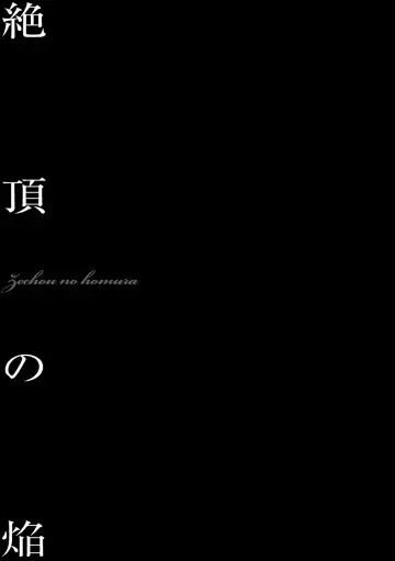 [Onikubo Hirohisa] Bichiku Inpu Mariko - Beautiful Lewd Slave Mariko Fhentai - Page 134