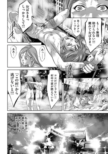 [Onikubo Hirohisa] Bichiku Inpu Mariko - Beautiful Lewd Slave Mariko Fhentai - Page 165