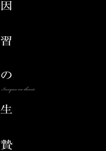 [Onikubo Hirohisa] Bichiku Inpu Mariko - Beautiful Lewd Slave Mariko Fhentai - Page 4