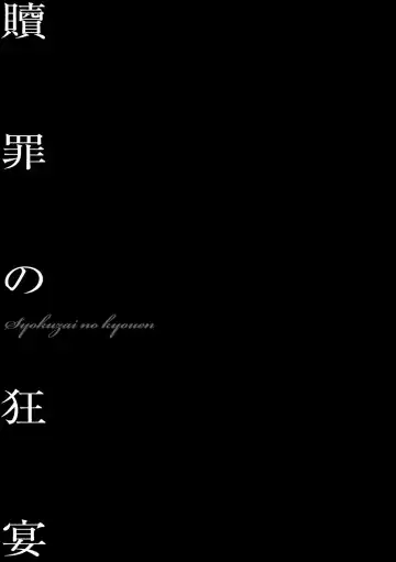 [Onikubo Hirohisa] Bichiku Inpu Mariko - Beautiful Lewd Slave Mariko Fhentai - Page 56