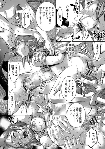 [Onikubo Hirohisa] Bichiku Inpu Mariko - Beautiful Lewd Slave Mariko Fhentai - Page 97