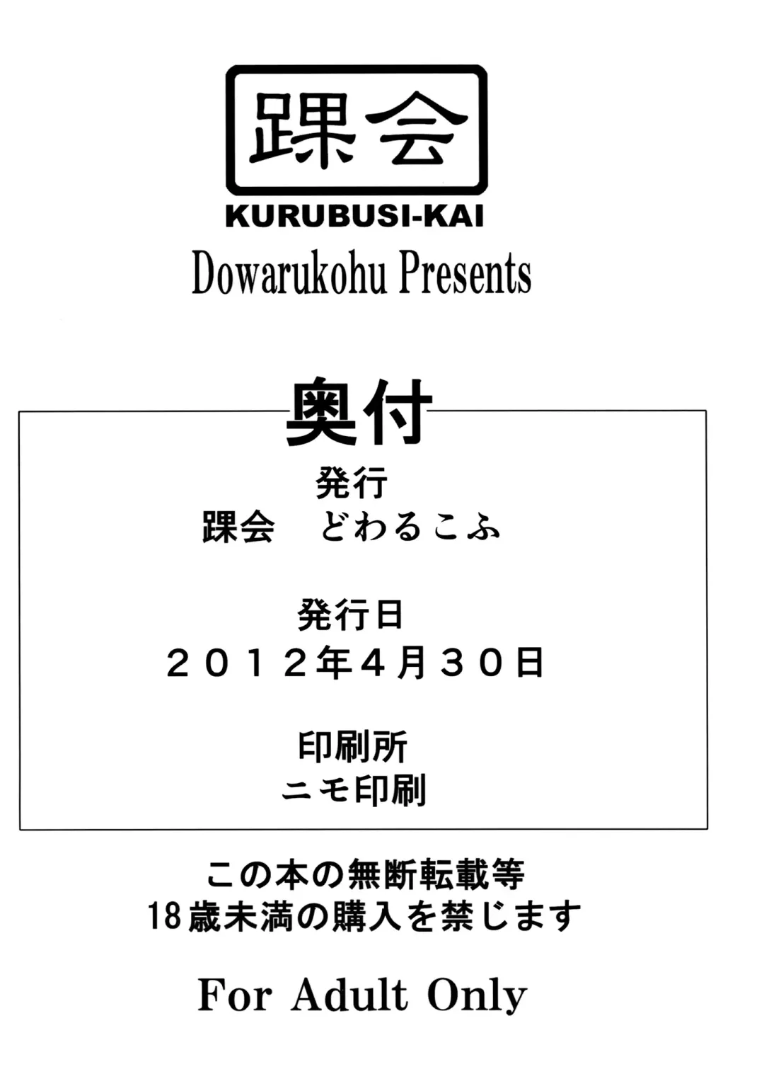 [Dowarukofu] Rider-san ni Sentoufuku Megane Soubi de Gohoushi Shite Itadaku Hon | Getting Serviced by Rider in Her Battle Glasses Fhentai - Page 12