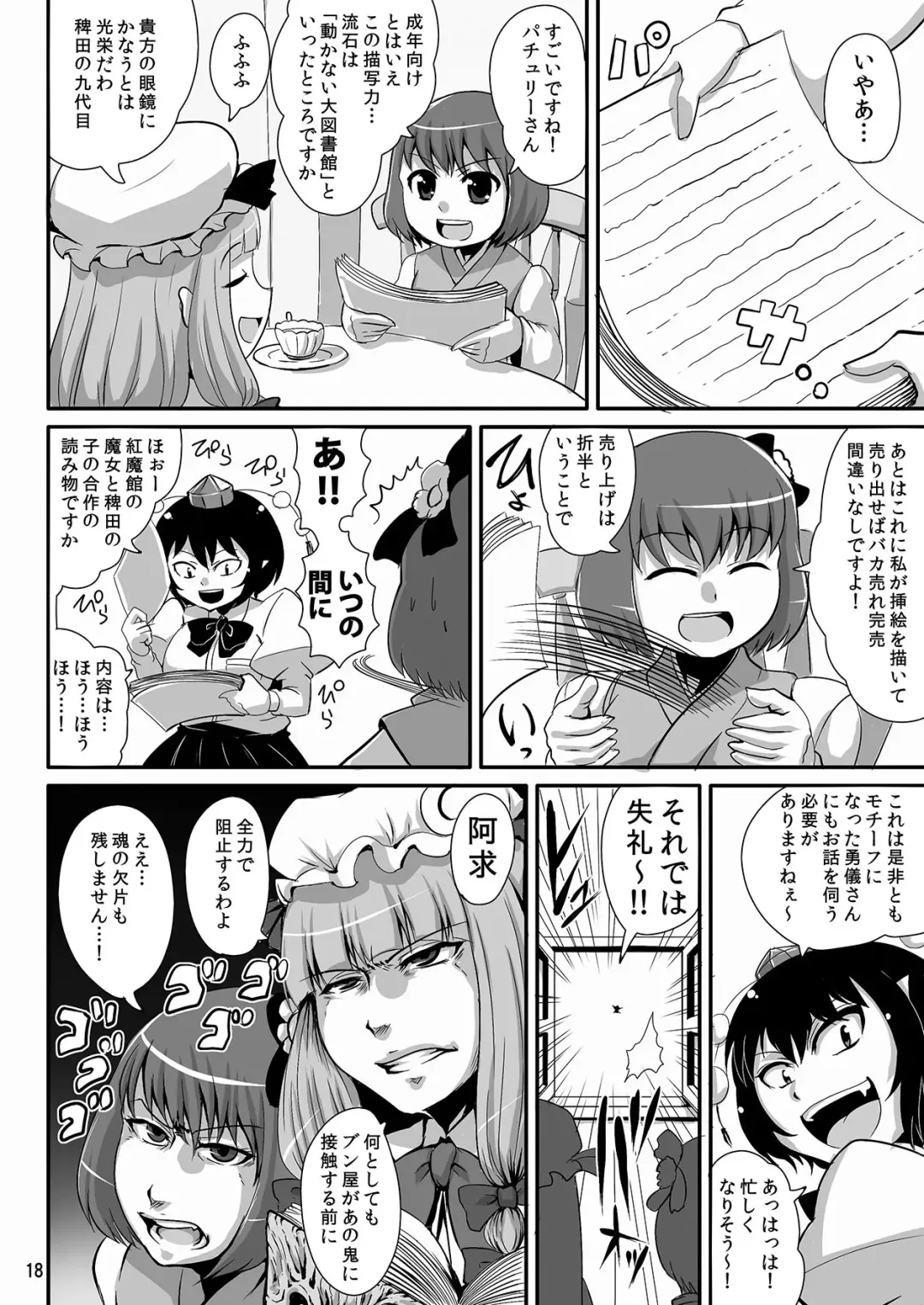 [Naniwadou Matatabi] Sengoku Bushou-Ki HOSHIGUMA Fhentai - Page 17