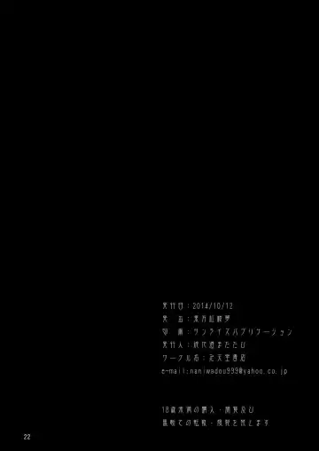 [Naniwadou Matatabi] Sengoku Bushou-Ki HOSHIGUMA Fhentai - Page 18