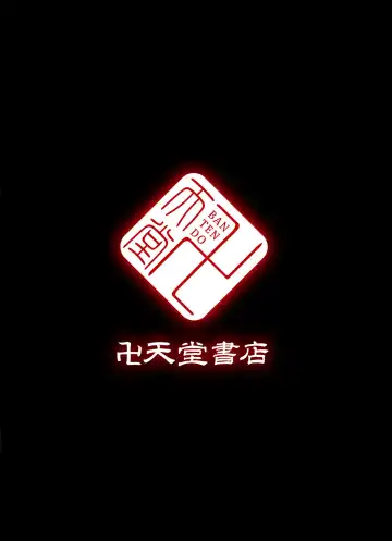 [Naniwadou Matatabi] Sengoku Bushou-Ki HOSHIGUMA Fhentai - Page 19