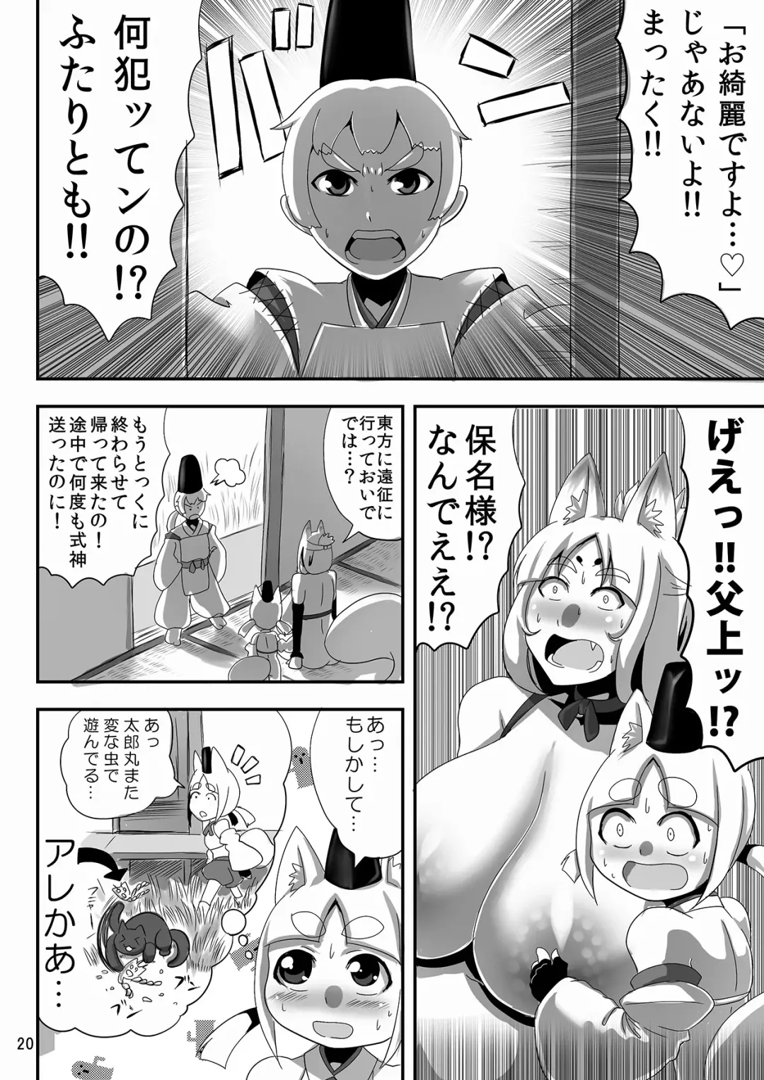 [Naniwadou Matatabi] Kitsune no Haha. Fhentai - Page 19