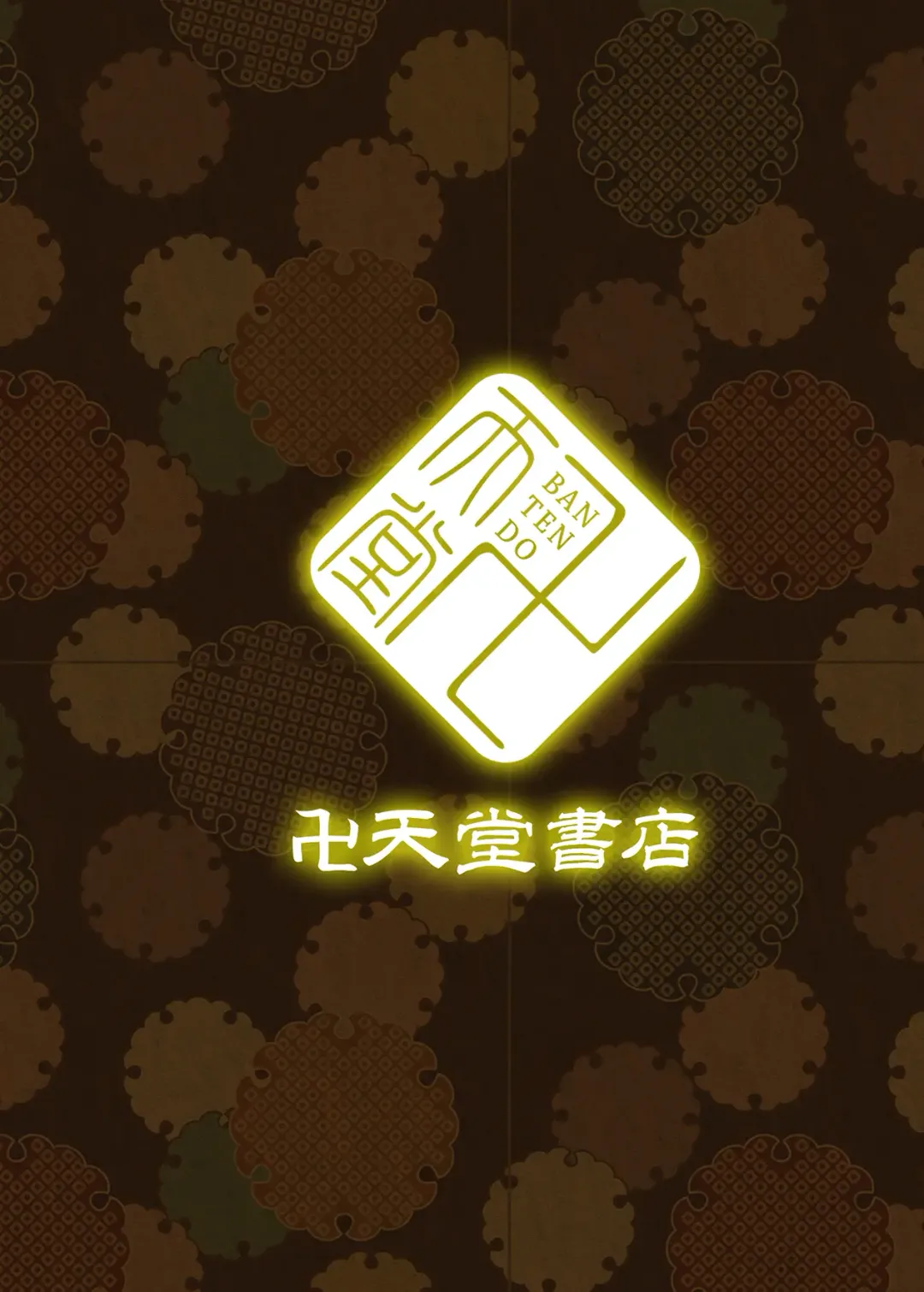 [Naniwadou Matatabi] Kitsune no Haha. Fhentai - Page 42