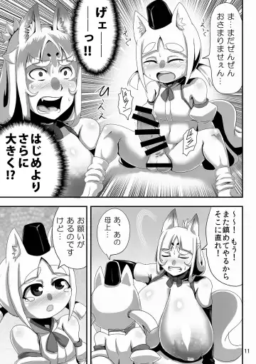 [Naniwadou Matatabi] Kitsune no Haha. Fhentai - Page 10
