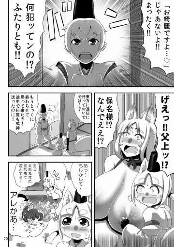 [Naniwadou Matatabi] Kitsune no Haha. Fhentai - Page 19