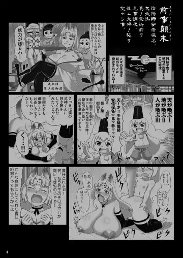 [Naniwadou Matatabi] Kitsune no Haha. Fhentai - Page 3
