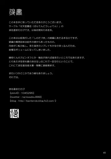 [Naniwadou Matatabi] Kitsune no Haha. Fhentai - Page 40