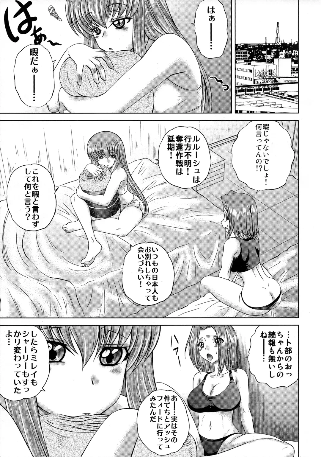 [Kaname Aomame] C2lemon@EX Fhentai - Page 2