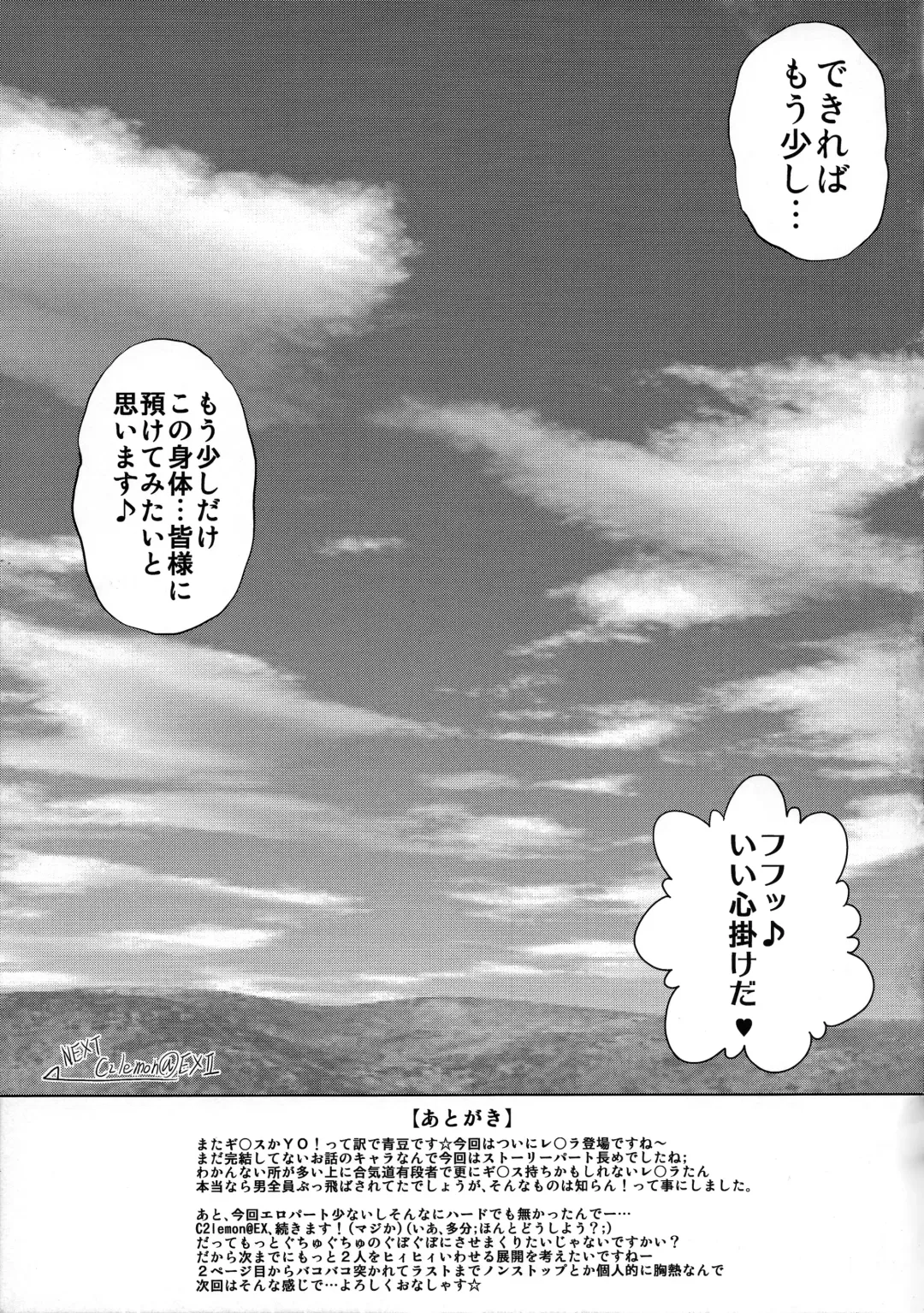 [Kaname Aomame] C2lemon@EX Fhentai - Page 24