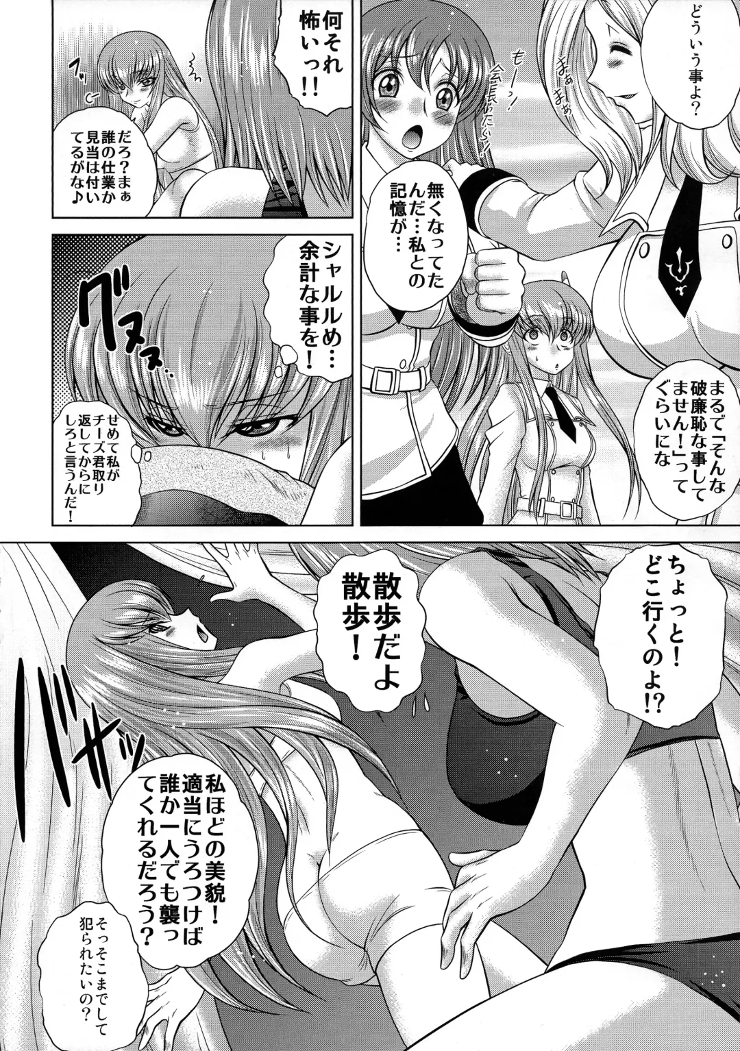 [Kaname Aomame] C2lemon@EX Fhentai - Page 3