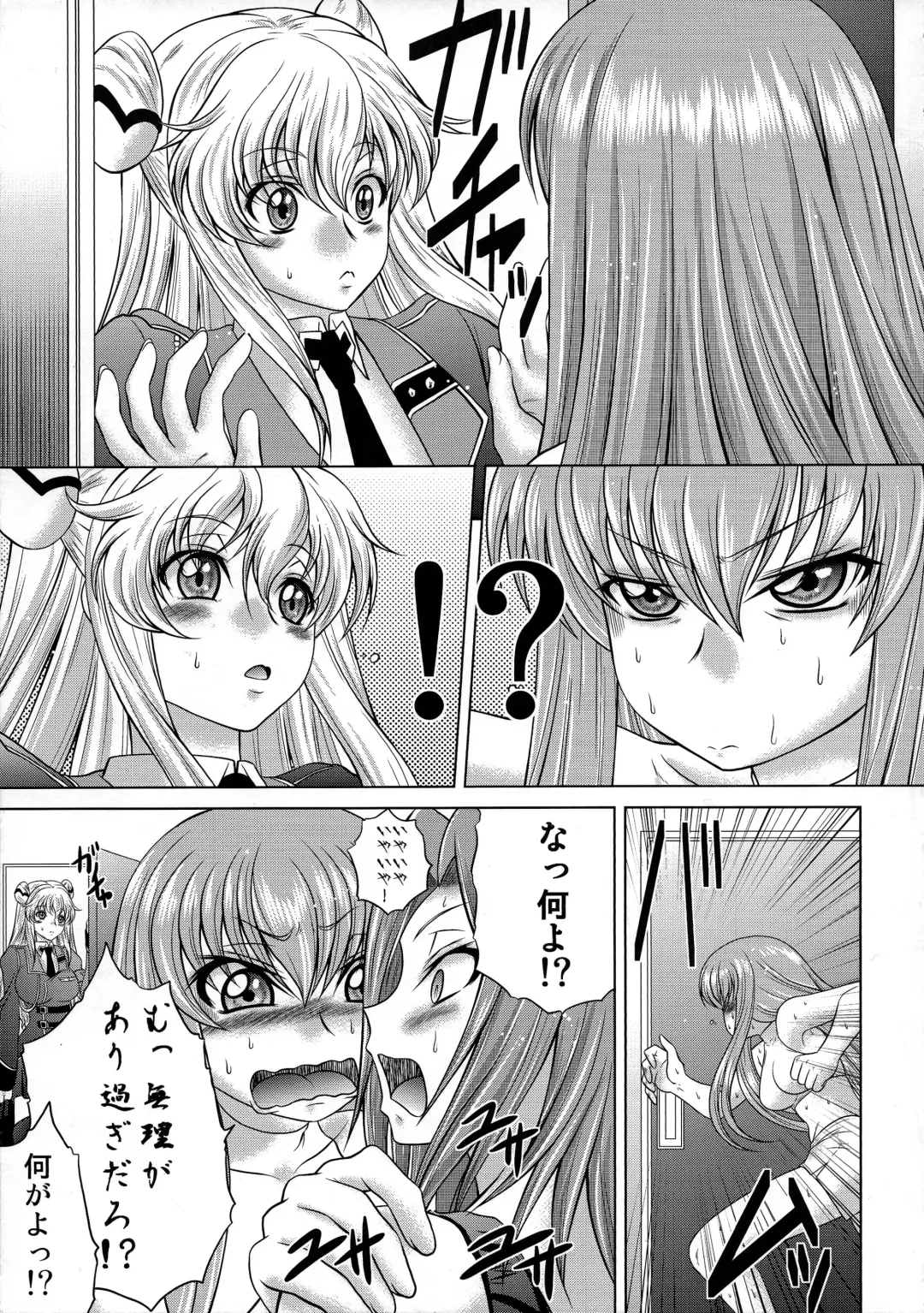 [Kaname Aomame] C2lemon@EX Fhentai - Page 4