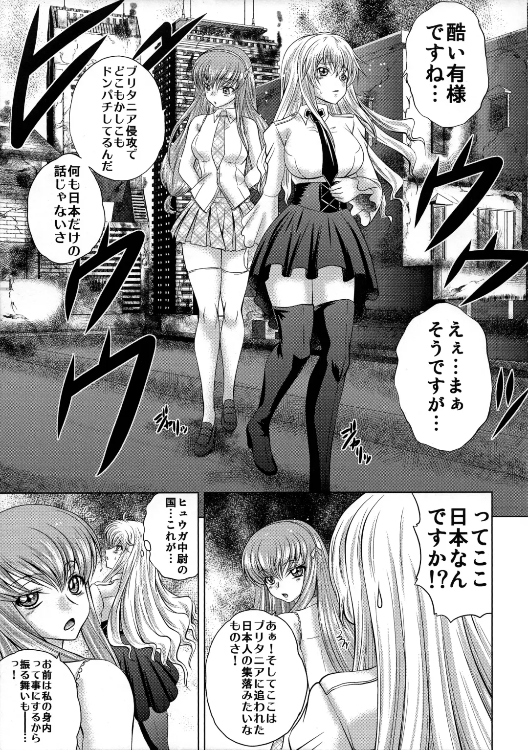 [Kaname Aomame] C2lemon@EX Fhentai - Page 6