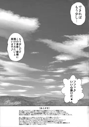 [Kaname Aomame] C2lemon@EX Fhentai - Page 24