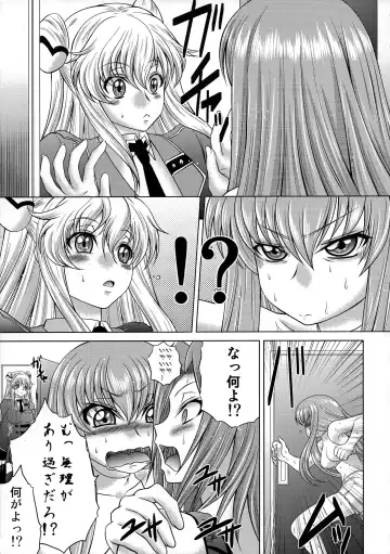 [Kaname Aomame] C2lemon@EX Fhentai - Page 4