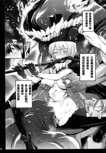 [Ma-kurou] Akuochi Shimakaze 7 ~Ero Shokushu ni Otosareru Kanmusu~ Fhentai - Page 17