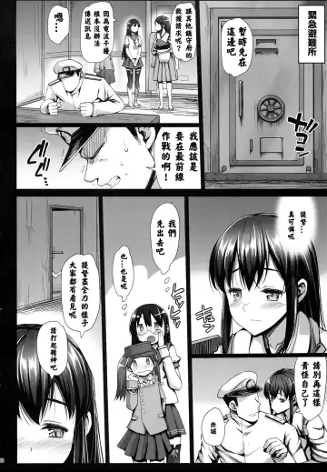 [Ma-kurou] Akuochi Shimakaze 7 ~Ero Shokushu ni Otosareru Kanmusu~ Fhentai - Page 31