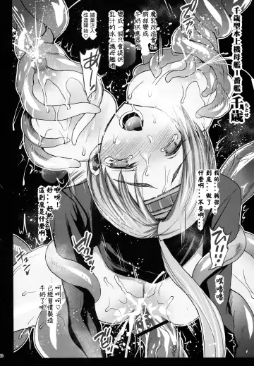 [Ma-kurou] Akuochi Shimakaze 7 ~Ero Shokushu ni Otosareru Kanmusu~ Fhentai - Page 41