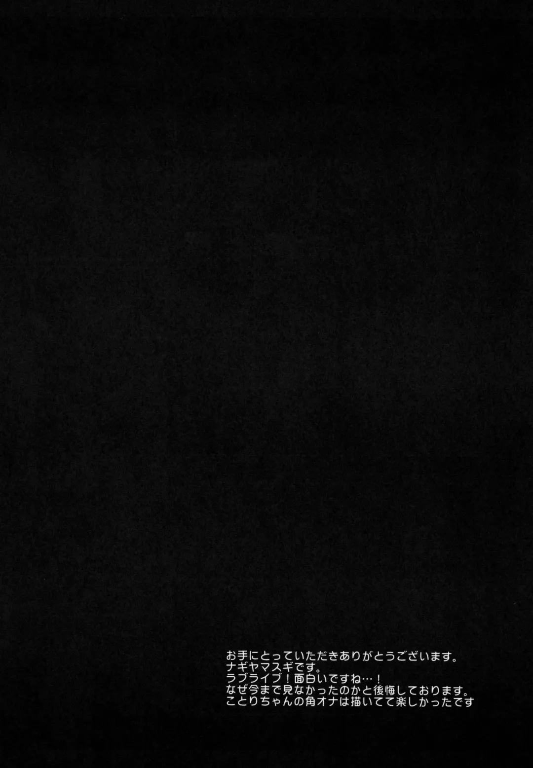 [Nagiyama] Love Live! Kotori-chan no KadoOna Fhentai - Page 3