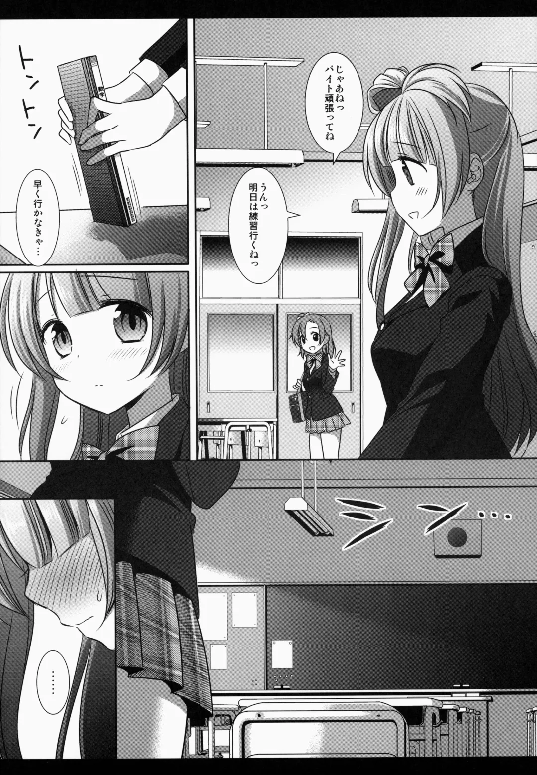 [Nagiyama] Love Live! Kotori-chan no KadoOna Fhentai - Page 4