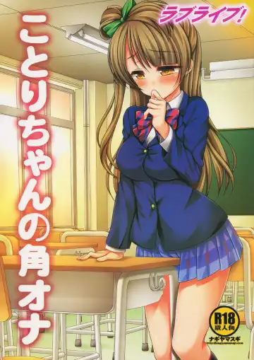 Read [Nagiyama] Love Live! Kotori-chan no KadoOna - Fhentai