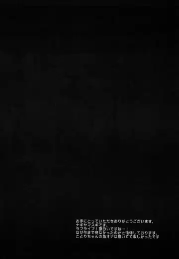 [Nagiyama] Love Live! Kotori-chan no KadoOna Fhentai - Page 3