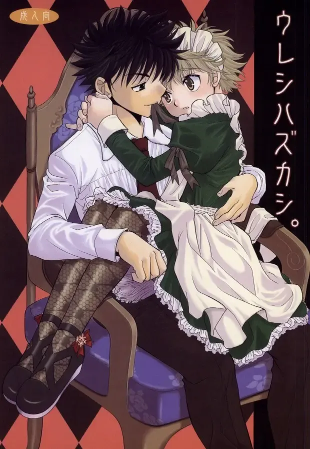 [Raku] Ureshi Hazukashi. Fhentai - Page 1