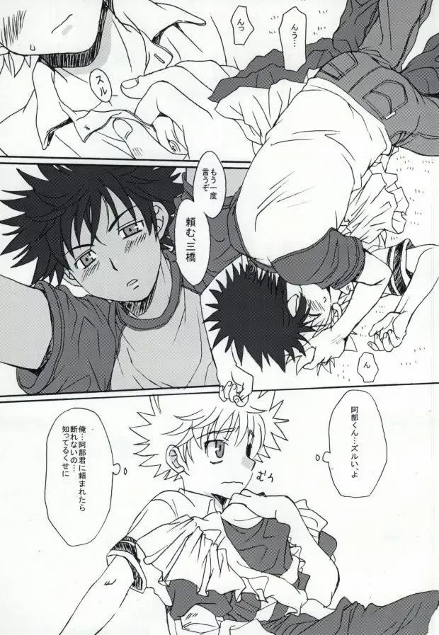 [Raku] Ureshi Hazukashi. Fhentai - Page 8