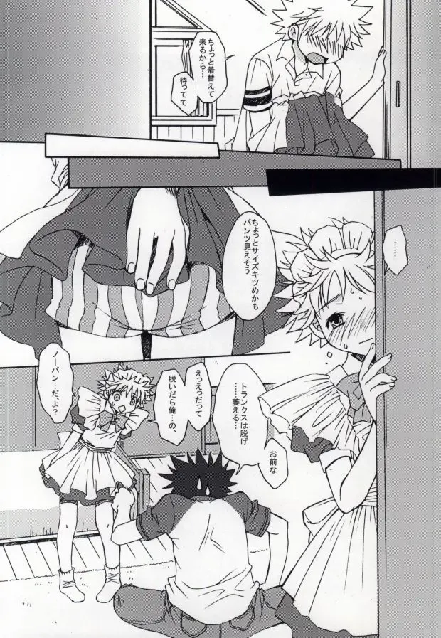 [Raku] Ureshi Hazukashi. Fhentai - Page 9