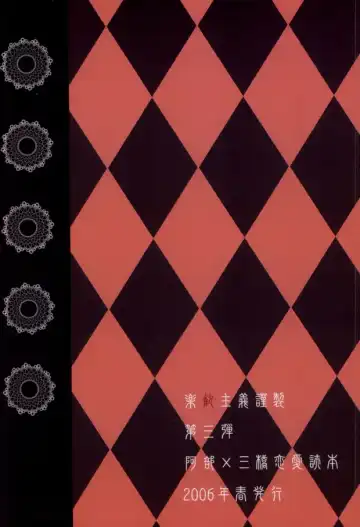 [Raku] Ureshi Hazukashi. Fhentai - Page 16