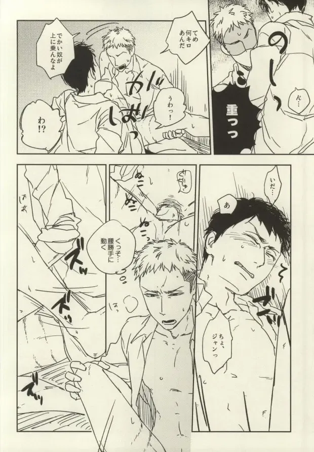 [Hizumi] JeanBer no Erohon Fhentai - Page 14