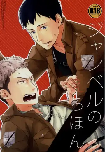 Read [Hizumi] JeanBer no Erohon - Fhentai