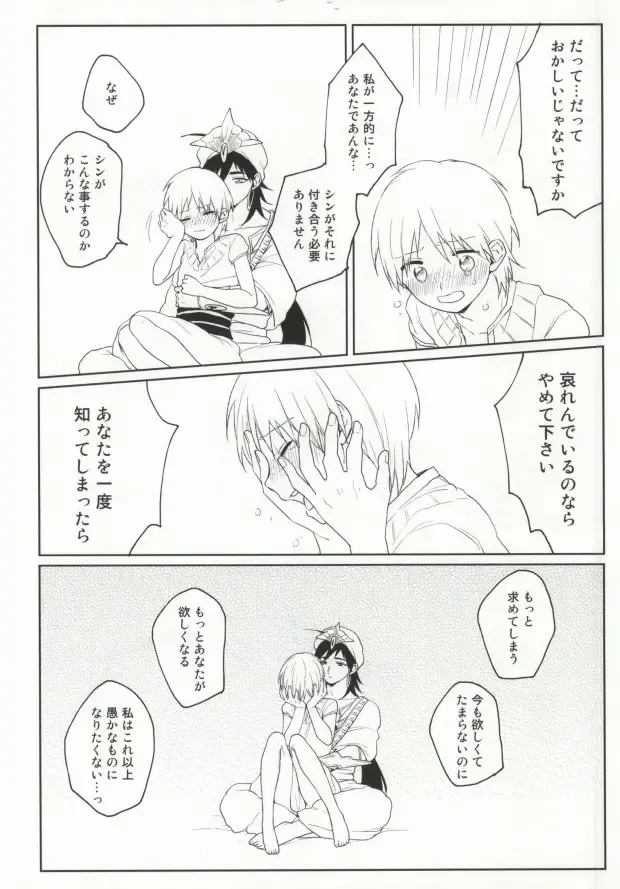 [Mario] Issho ni Shiyou yo Fhentai - Page 15